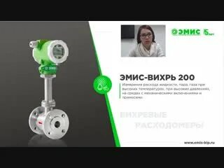 Эмис маг