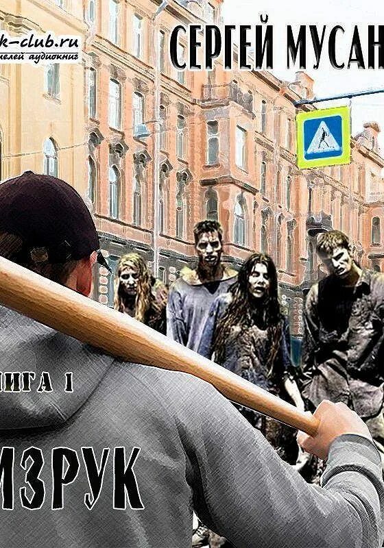 Физрук афиша. Аудиокнига физрук 6. Аудиокнига физрук 6. Аудиокнига физрук 6. Одной рукой комедия.