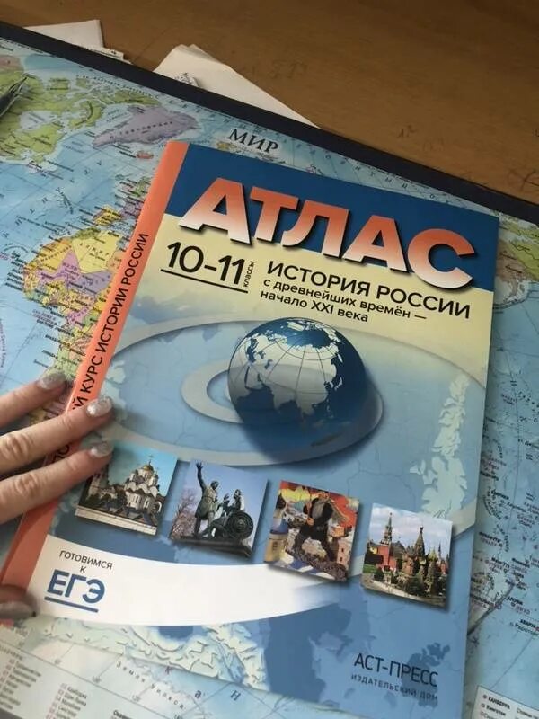 Электронный атлас по истории. Электронный атлас по истории