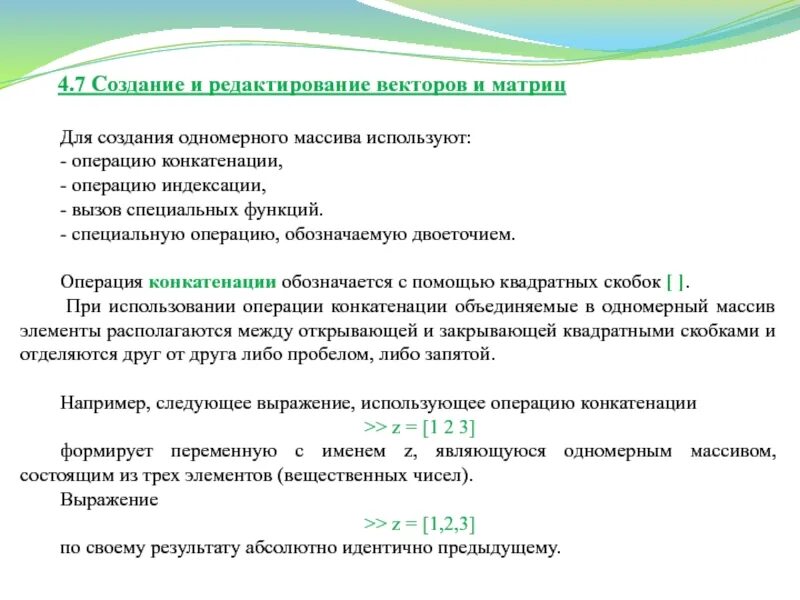 Используя операции индексирования и среза выведите. Как записывается операция индексирования?. операция индексации. операция конкатенации. операция индексирования в си.