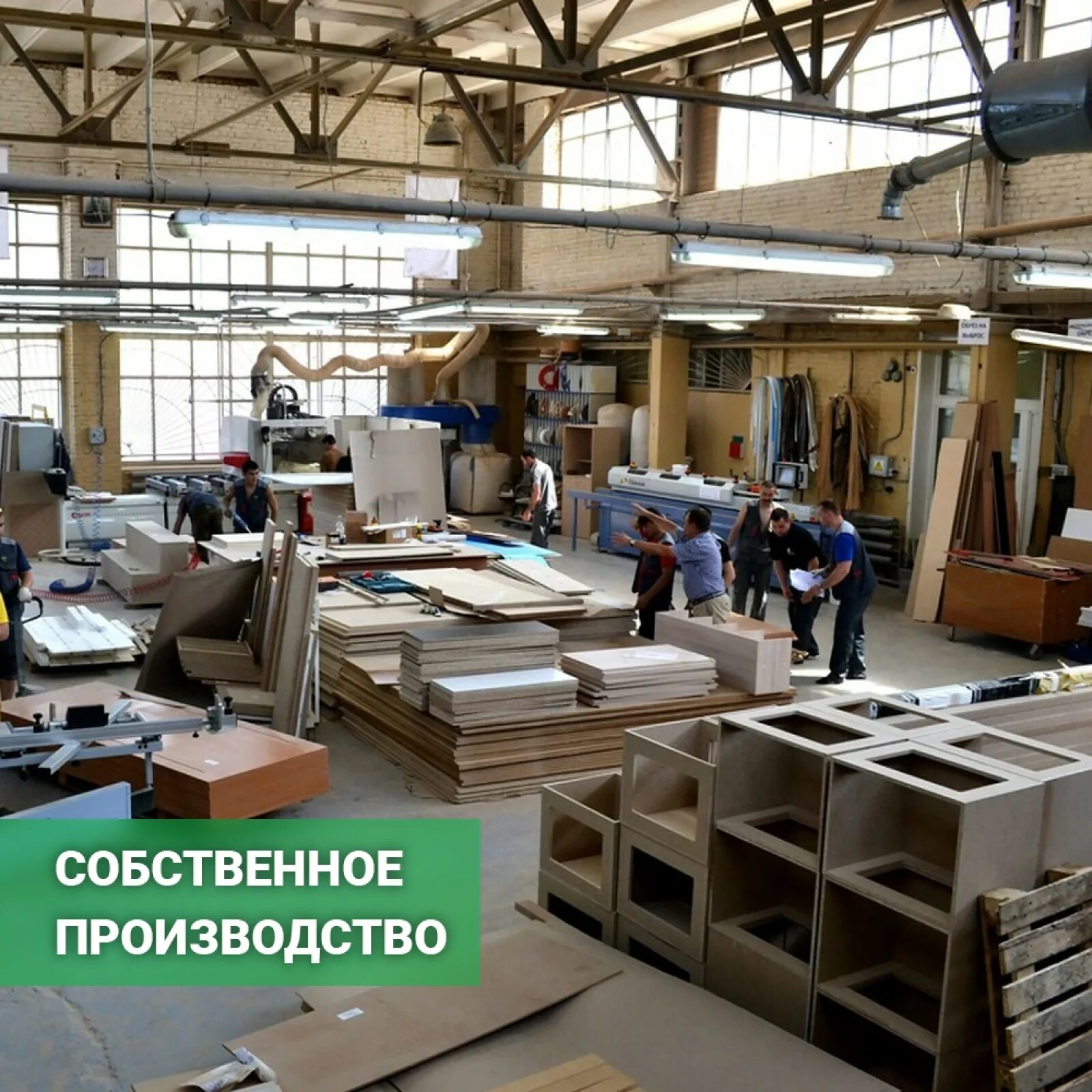 Мебельное производство петербург. Мебельный цех. мебельное производство цех. мебельная фабрика цех. производство мебели цех.