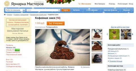 Персональный заказ