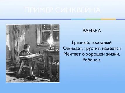 Что значит ваньки