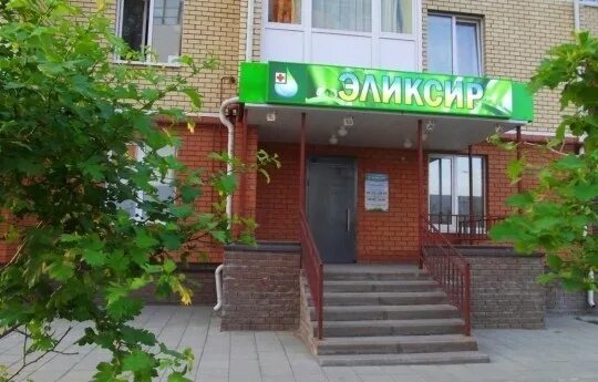 Медицинский центр сайт череповец. Эликсир череповец медицинский центр. годовикова 21 череповец. эликсир череповец медицинский. исток медицинский центр череповец.