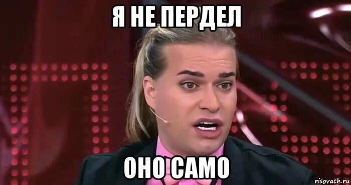 Много пукаю но не какаю