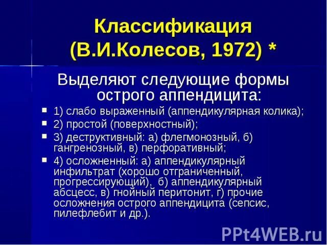 Инфильтрат код по мкб 10