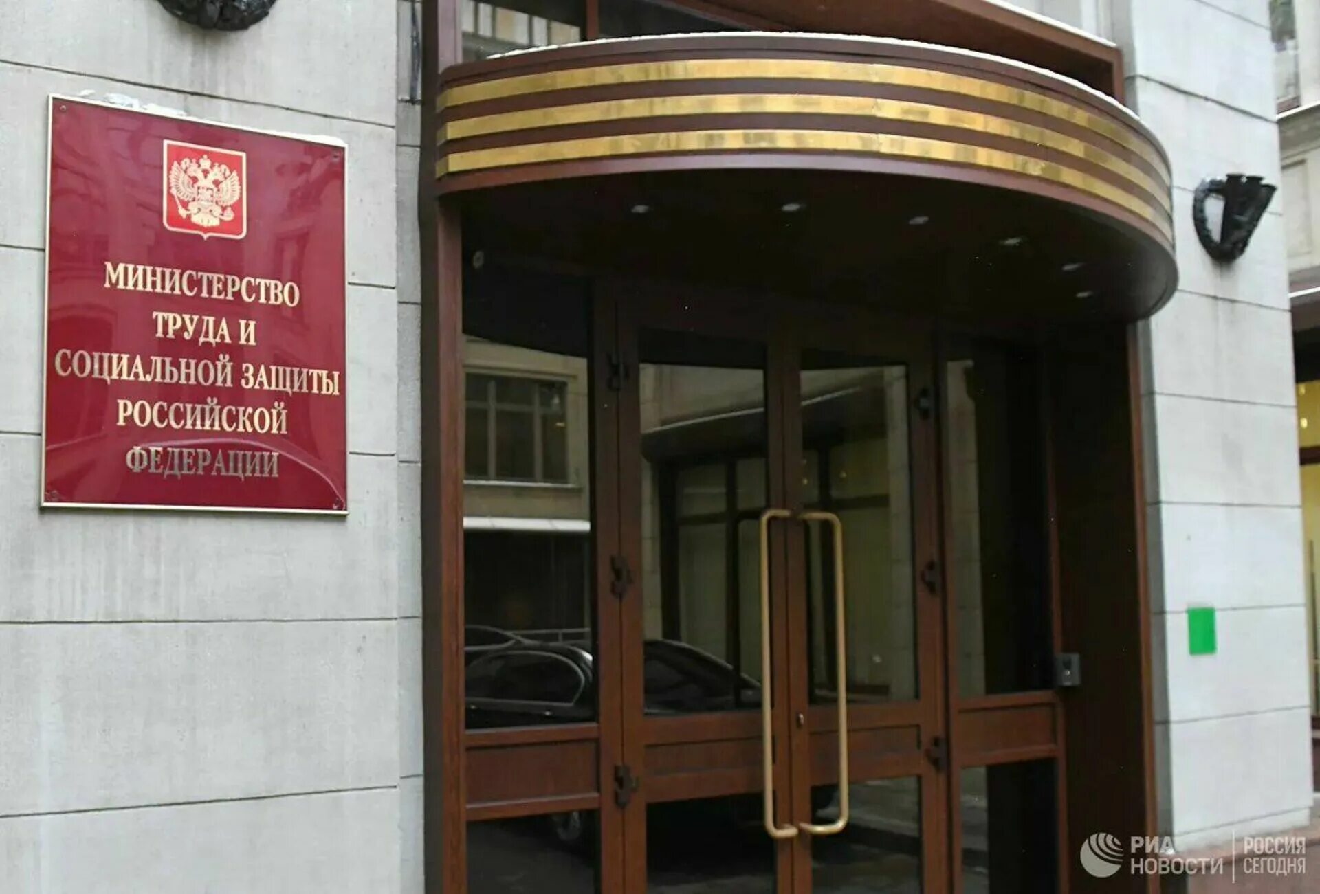 Минтруд программа а. Минтруд программа а