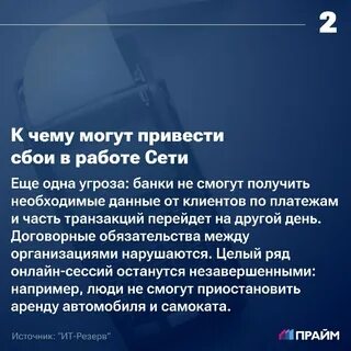 Внезапное отключение