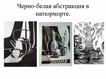 Композиция это изображение предметов