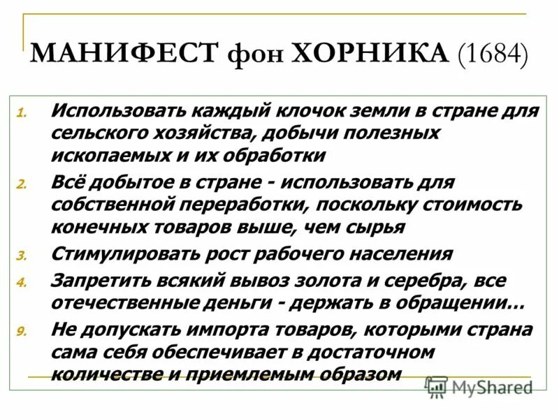 Манифест 22. Манифест образец. манифест 369. манифест на деньги пример. манифест как делать пример.