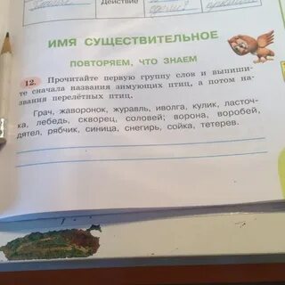 Прочитай 1 2
