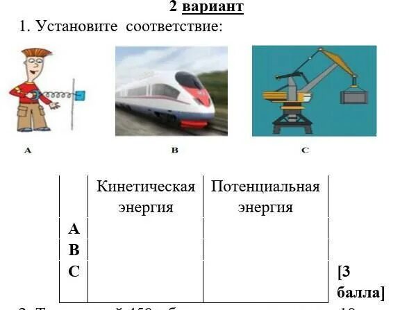 Тест энергия 7 класс. Тела обладающие одновременно кинетической и потенциальной энергией. Ось y yfghfdktybz rbytnbxtcrjq b gjntywbfkmyjq 'ythubq. Соотношение кинетической и потенциальной энергии спутника. Кинетическая и потенциальная энергия отличия.