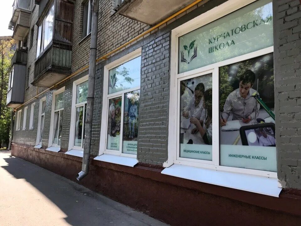 Курчатовская школа конева 10. Школа маршала василевского. Школа 1874 маршала василевского здание. Школа 1874 маршала василевского. Мбоу маршальская сош выпускной.