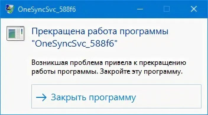 Прекращение программы