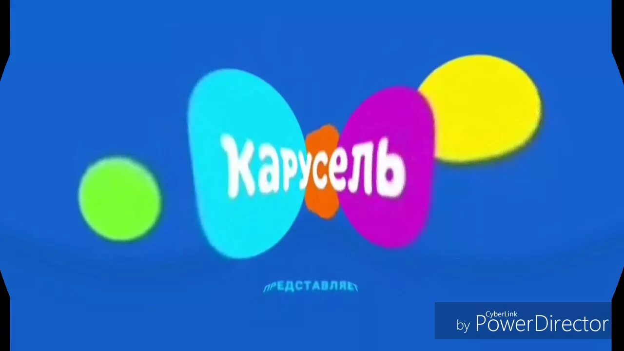 Карусель (Телеканал). Карусель заставка. Карусель заставка телеканала. Карусель Телеканал логотип.