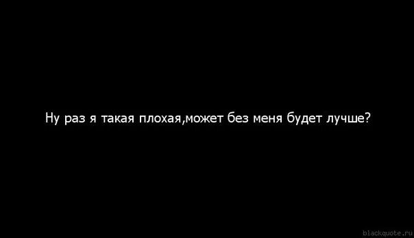 Почему плохо без людей