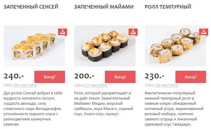 сенсей каталог тюмень. сенсей декор в магазине. сенсей каталог тюмень. сенсей меню. роллы новоуральск.