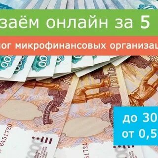Займу деньги на длительный срок