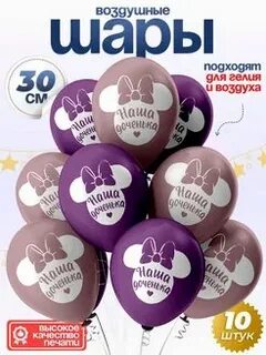 Шарики воняют