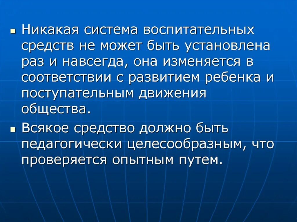 Метод общества детей. Воспитательные средства. Средства воспитательной работы. Воспитательная система. 17. Система средств воспитания..