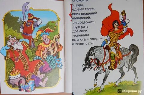 Пушкин золотой читать