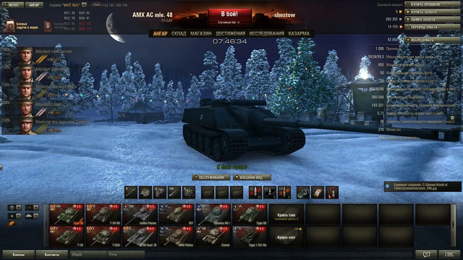 Регионы wot