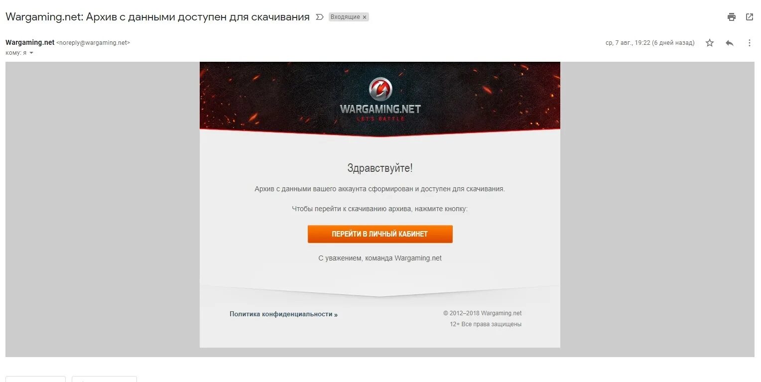 Id net game. Wargaming ID как узнать. Wargaming.net проекты. Расположение компании варгейминг. Wargaming.net личный кабинет.