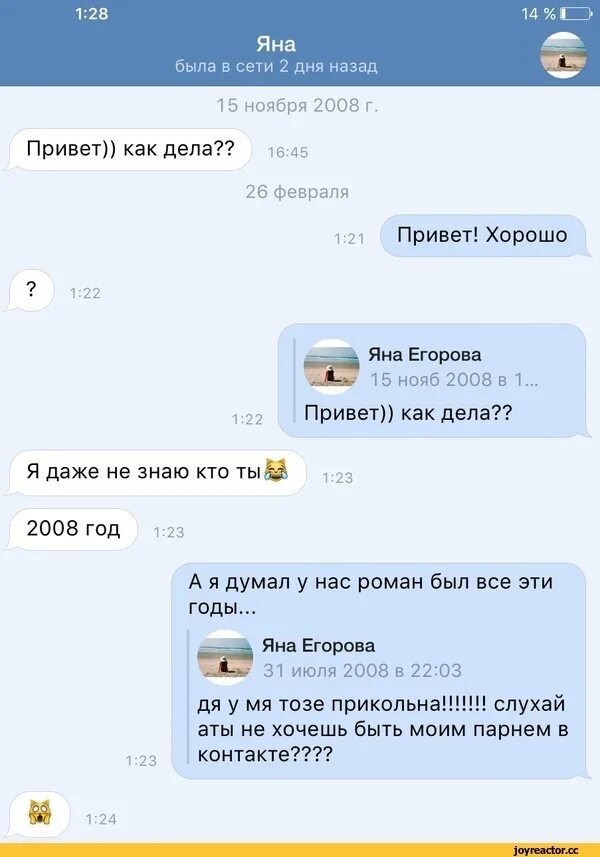 Что ответить девушке на как дела. Оригинальные приветствия девушке в соц сетях. популярные приветствия в соц сетях. приколы про яну смешные. оригинальное приветствие.