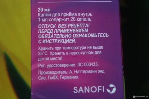 Зодак состав