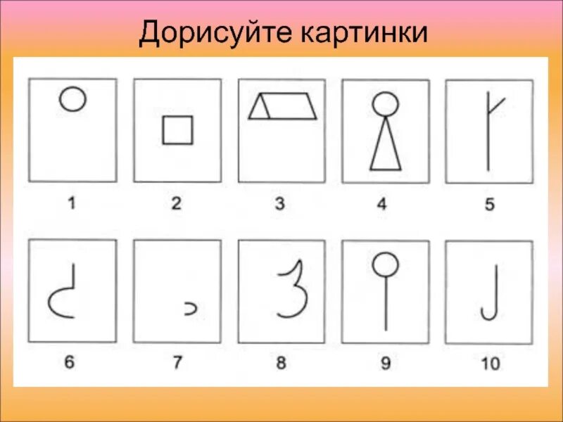 Задания на воображение. Задание на воображение для детей. Задания на воображение для дошкольников. Упражнения на развитие воображения.