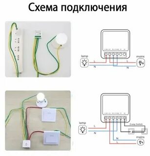 Умное реле tuya