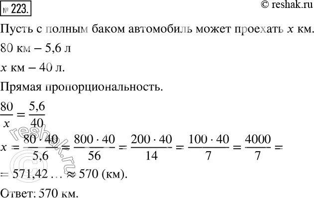 Упр 223 8