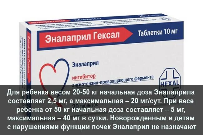 Как принимать таблетки эналаприл. Эналаприл. Эналаприл дозировка. Эналаприл гексал таблетки.