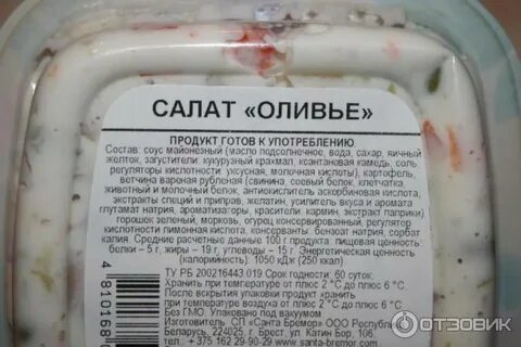 Сколько хранить салаты с майонезом