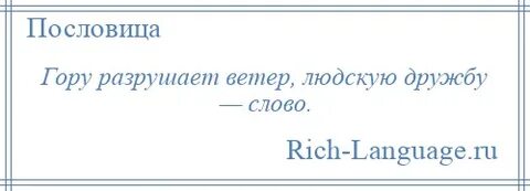 Пословица про ветер