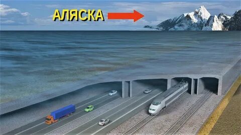 Тоннель между