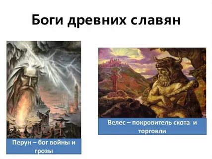 Бог строит