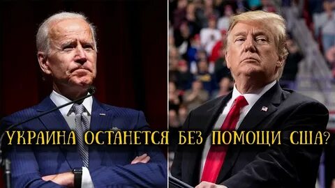 Без помощи сша