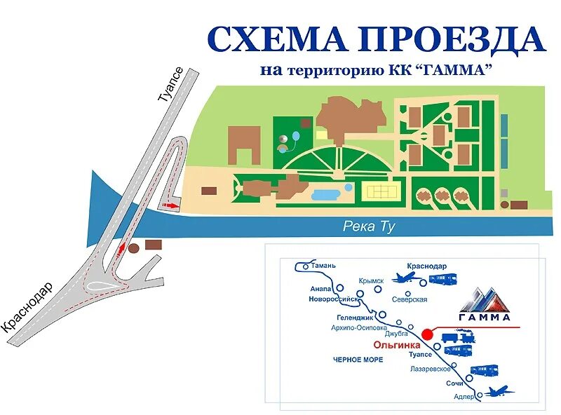 Схема вокзала Туапсе. ЖД вокзал Туапсе на карте. Схема ЖД вокзала Туапсе. Схема пансионата Орбита Ольгинка. Как доехать до сириуса