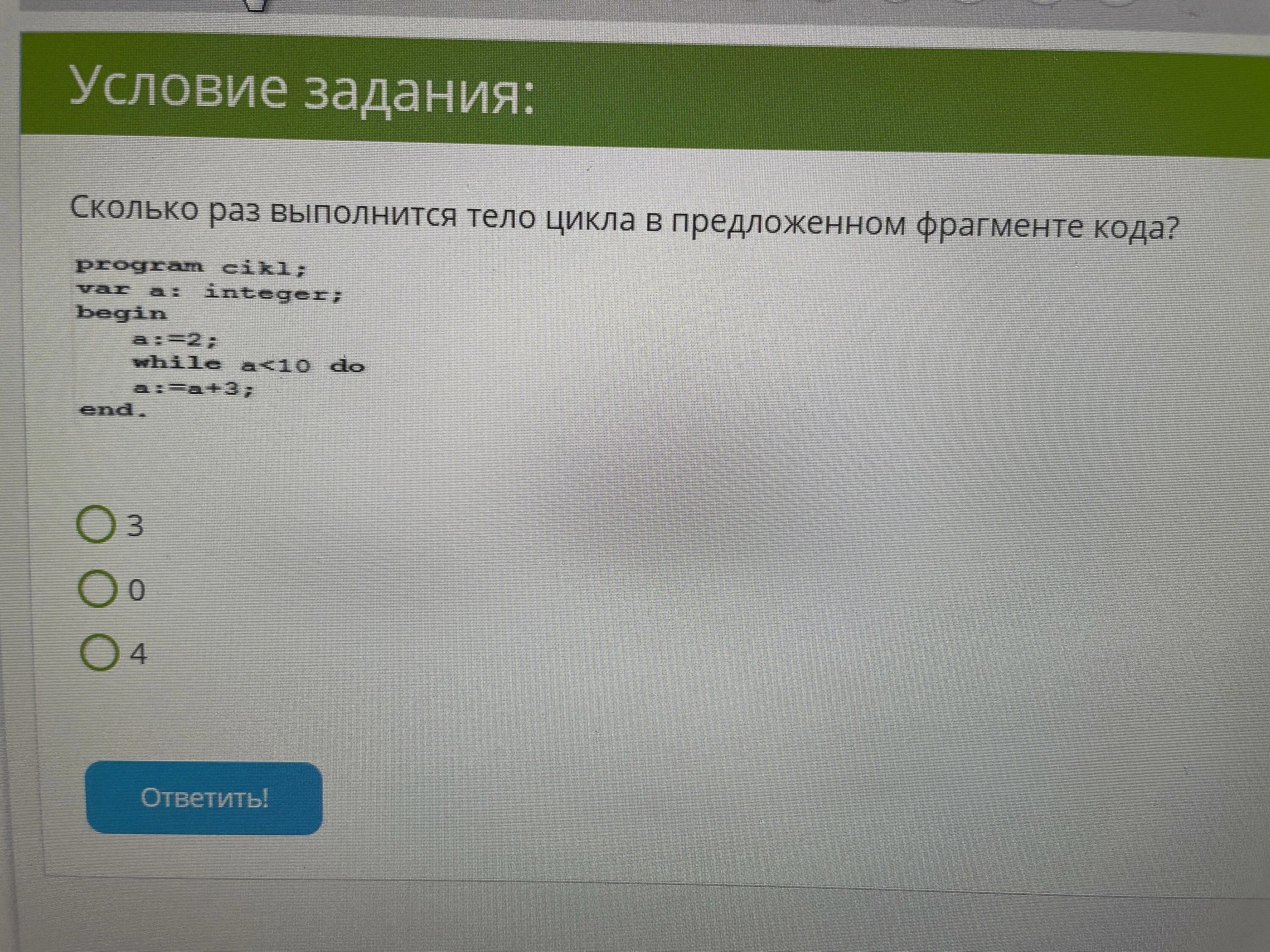 В предлагаемом фрагменте. Сколько раз выполнится тело цикла в предложенном фрагменте кода. сколько раз выполнится цикл. как определить сколько раз выполняется тело цикла для программы. сколько раз выполнится тело цикла в приведенном коде?.