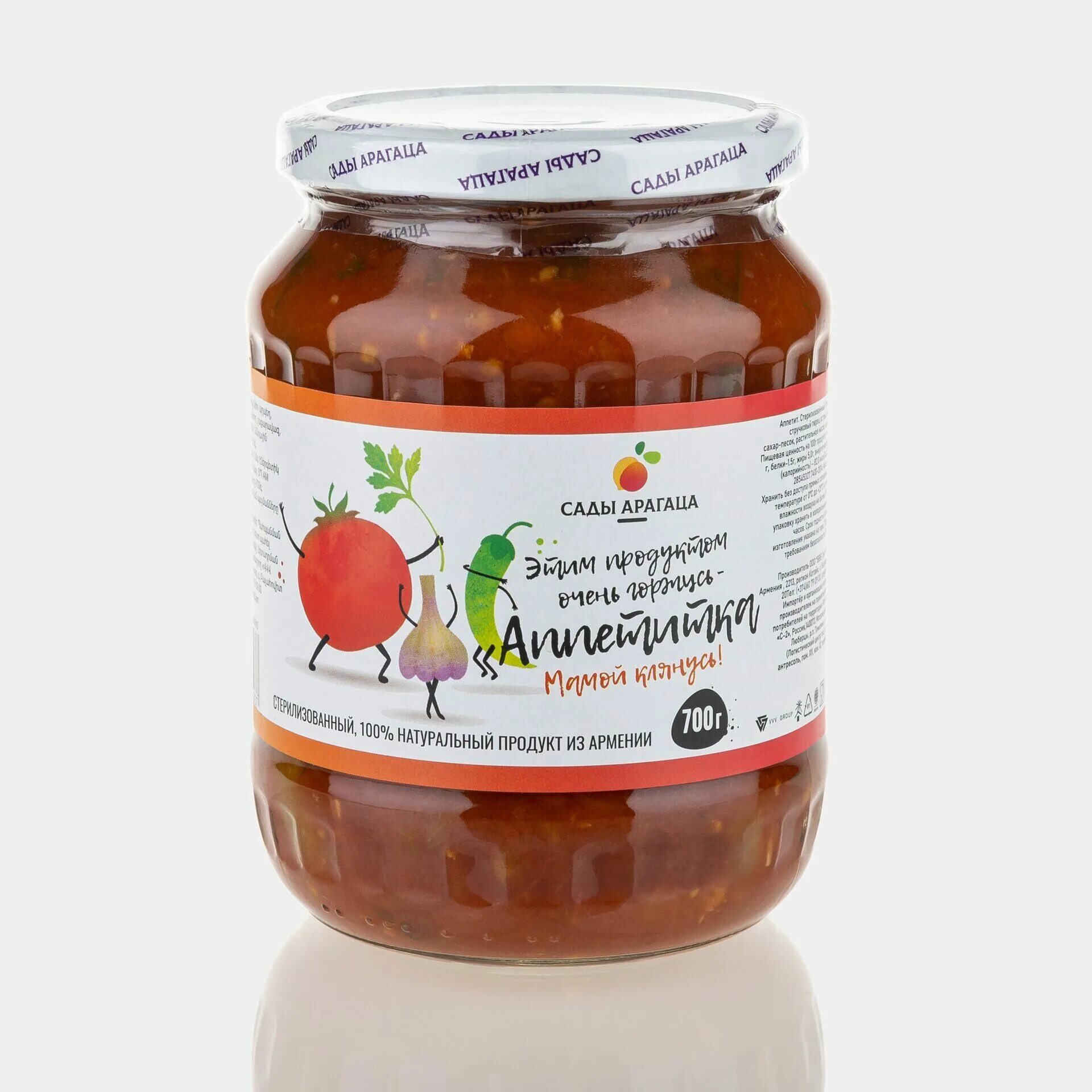 Аппетитка армянская. Аппетитка армения. пиканта аппетитка с нежно-острым вкусом. sipan перец аппетитка острый тс 440г. аппетитка состав.
