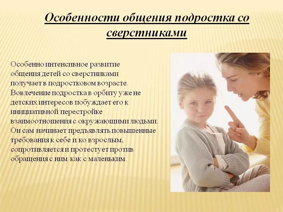 Формирование позитивных отношений школьника