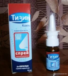 Тизин для носа взрослый