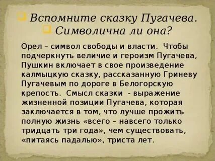 Калмыцкая сказка капитанская дочка. Калмыцкая сказка капитанская. Калмыцкая сказка капитанская. Калмыцкая сказка капитанская. Калмыцкая сказка капитанская.