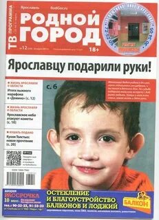 Здоровье отечество