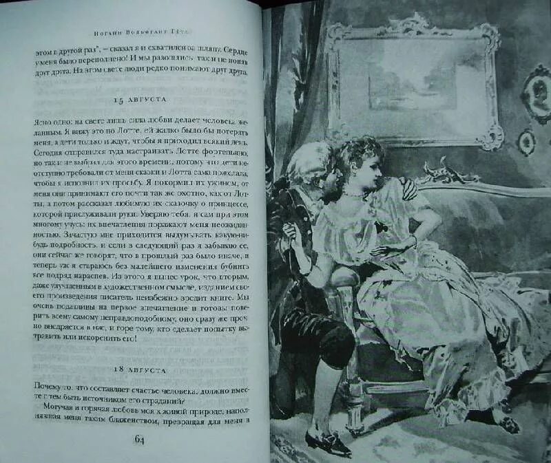 Читать книгу страдать