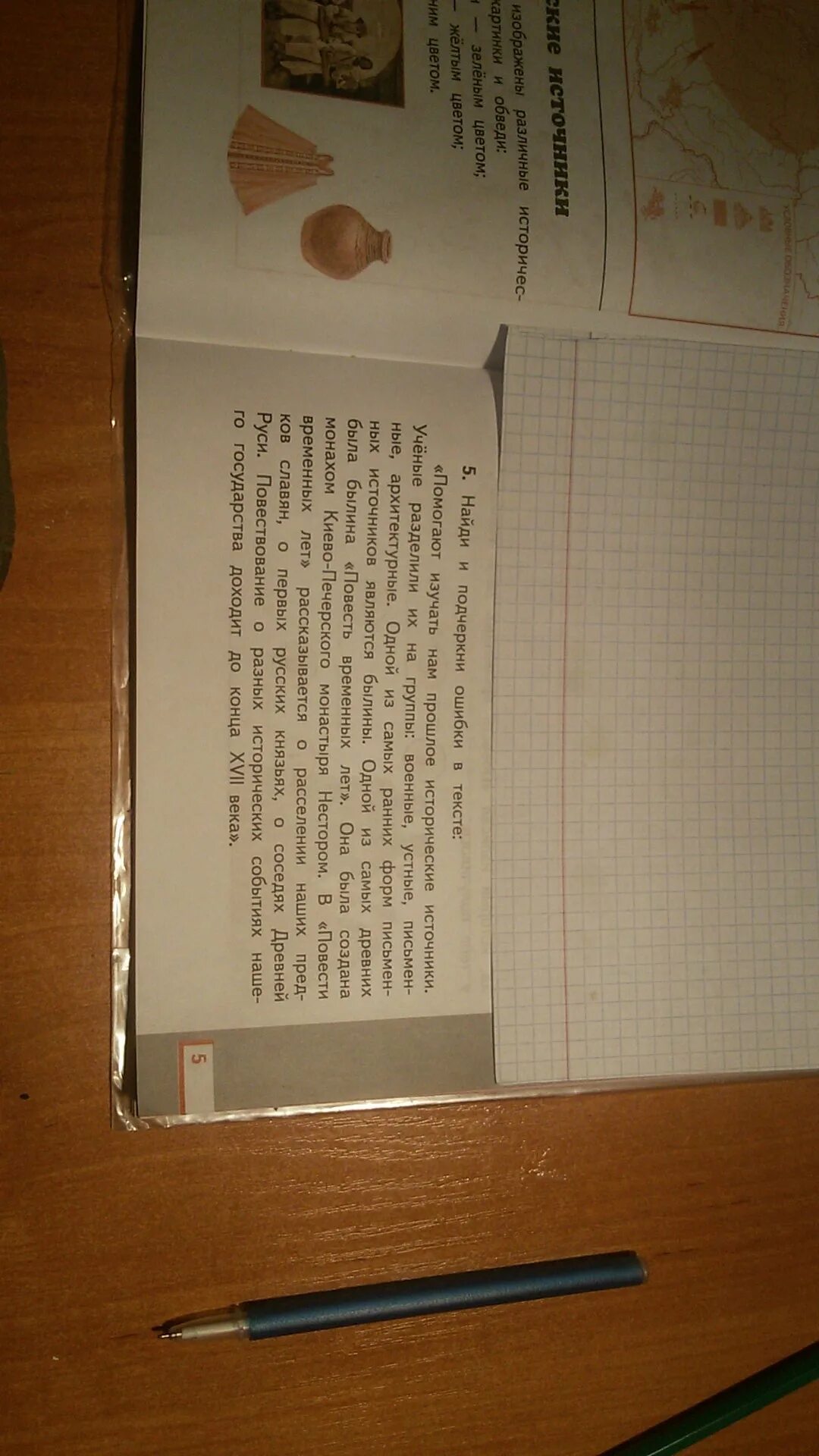 Найди и подчеркни ошибки в тексте. Найдите в тексте 2 ошибки и подчеркни. И подчеркни ошибки в тексте. Найди в тексте 2 ошибки и подчеркни их. В тексте 2 ошибки и подчеркни их