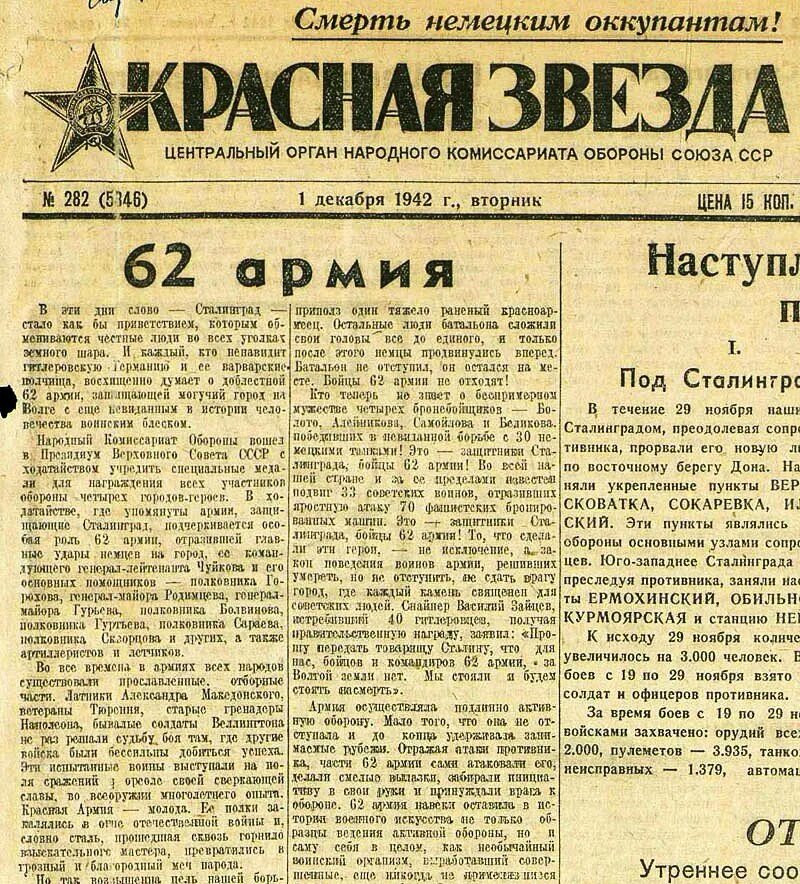 Заметка о городе