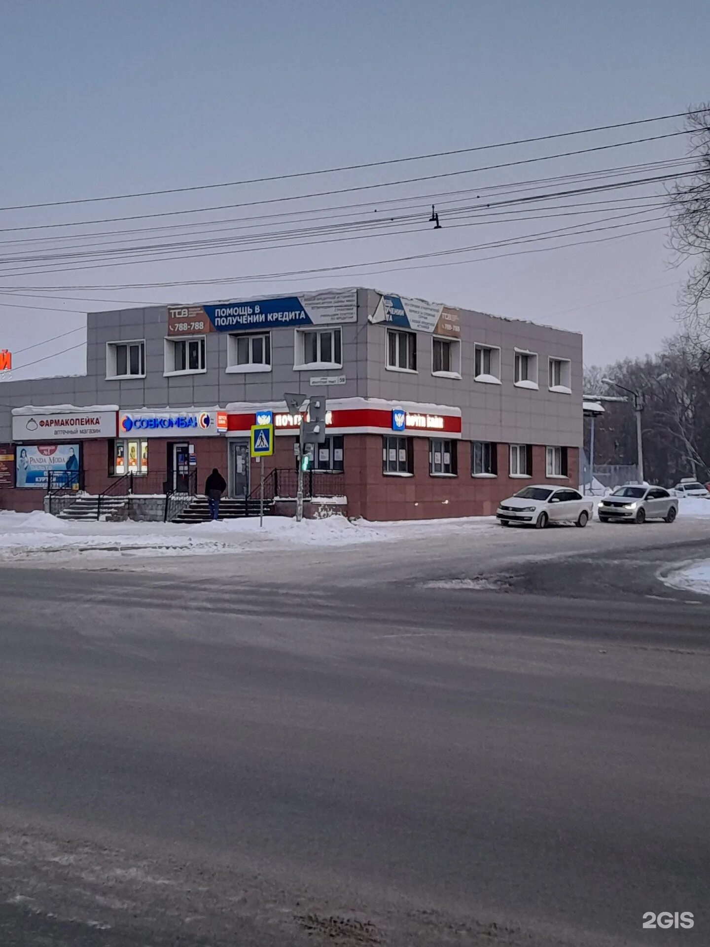 Банка томск. Отделения почты россии томск иркутский тракт. Почта томск иркутский тракт. Почта иркутский тракт томск. Почта иркутский тракт томск.