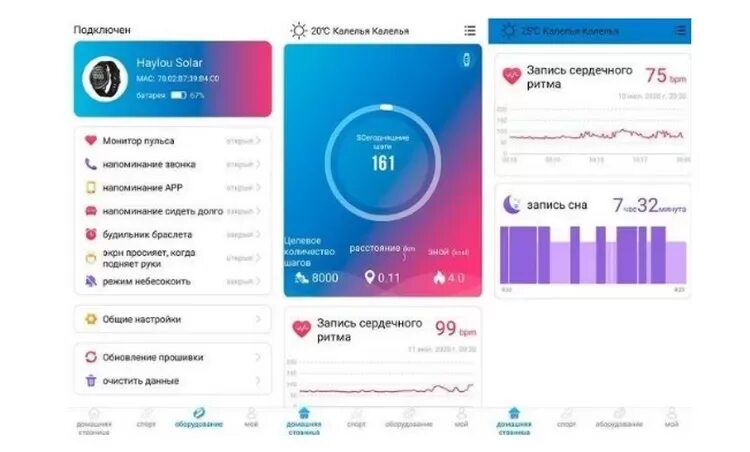 Как подключить haylou smart watch. Умные часы hailou solar ls05 характеристики. приложение для смарт часов xiaomi haylou ls05. haylou solar ls05 русский язык. приложение для часов haylou solar ls05.